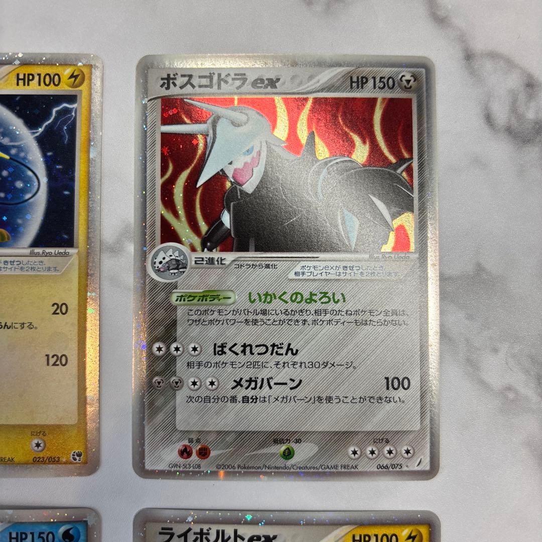ポケモンカード　ライチュウex・ボスゴドラex・キングドラex・ライボルトex