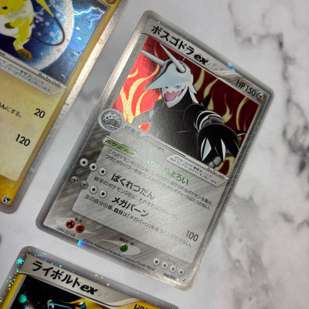 ポケモンカード　ライチュウex・ボスゴドラex・キングドラex・ライボルトex
