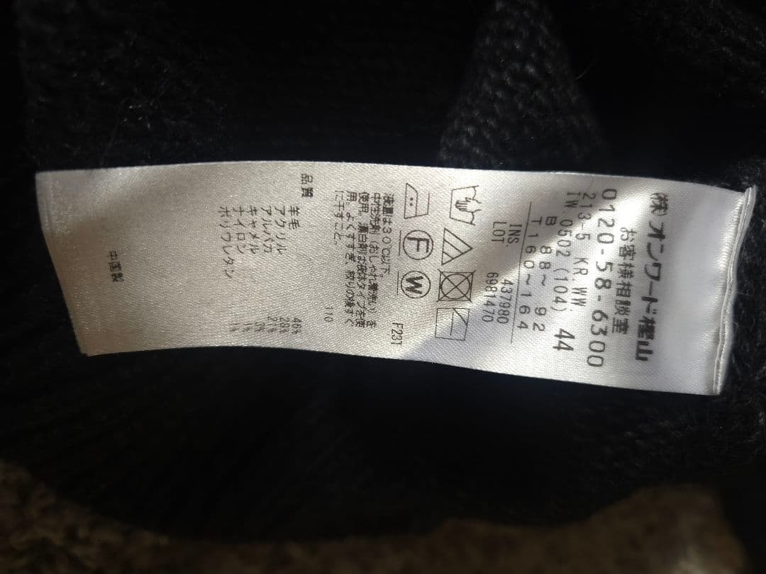 23区　ノルディックニット　中村アン　大きいサイズ　44 XXL 新品未使用