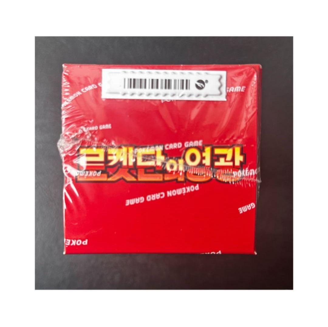 ポケモンカード ロケット団の栄光 2BOX 韓国版 未開封 シュリンク付き