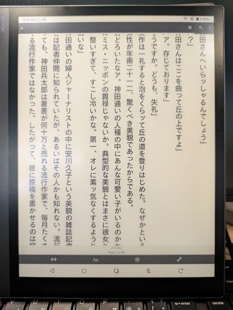 電子書籍リーダー本体 boox note x3 pro
