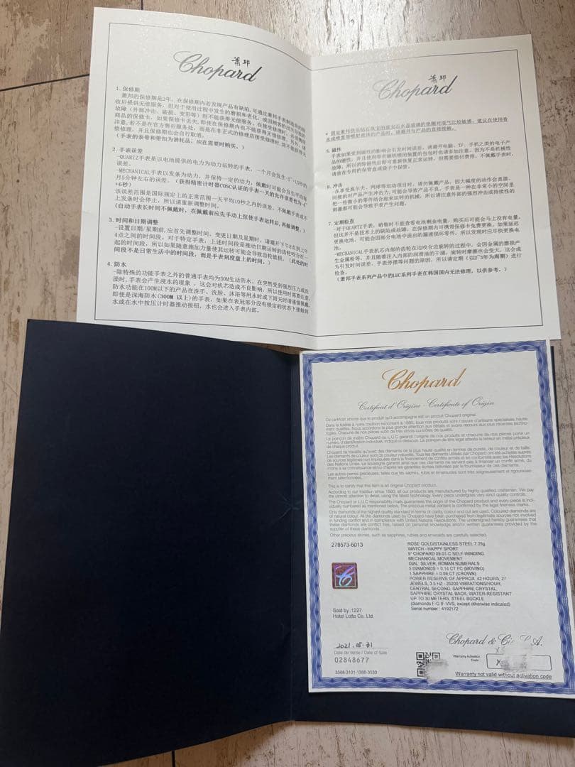 【JS】Chopard ハッピースポーツ