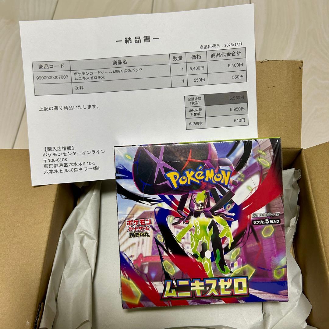 ポケカ MEGA 拡張パック ムニキスゼロ BOX 新品未開封 シュリンク付き