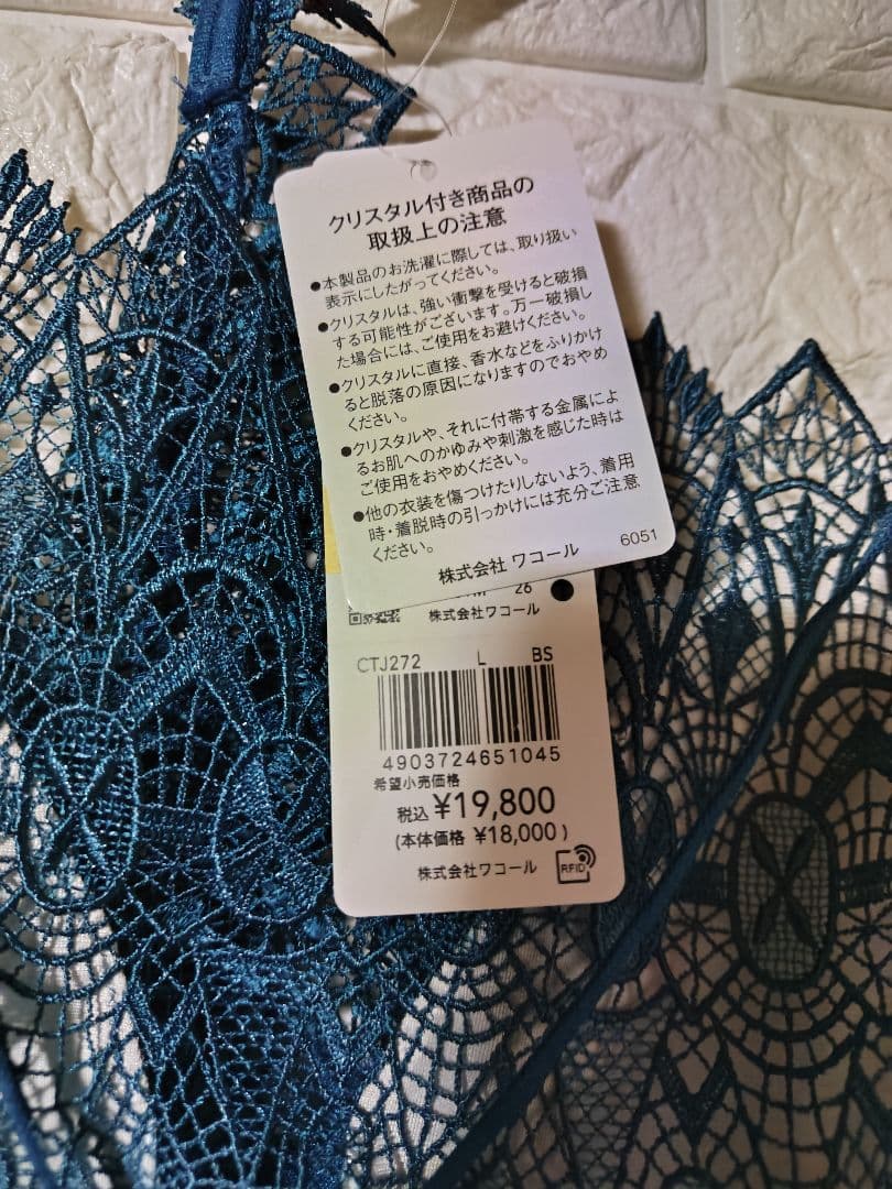 Wacoal Salut 72g キャミソール ペルー サルート