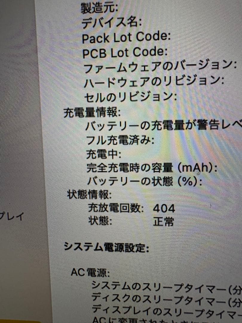 MacBook本体 MacBook pro13