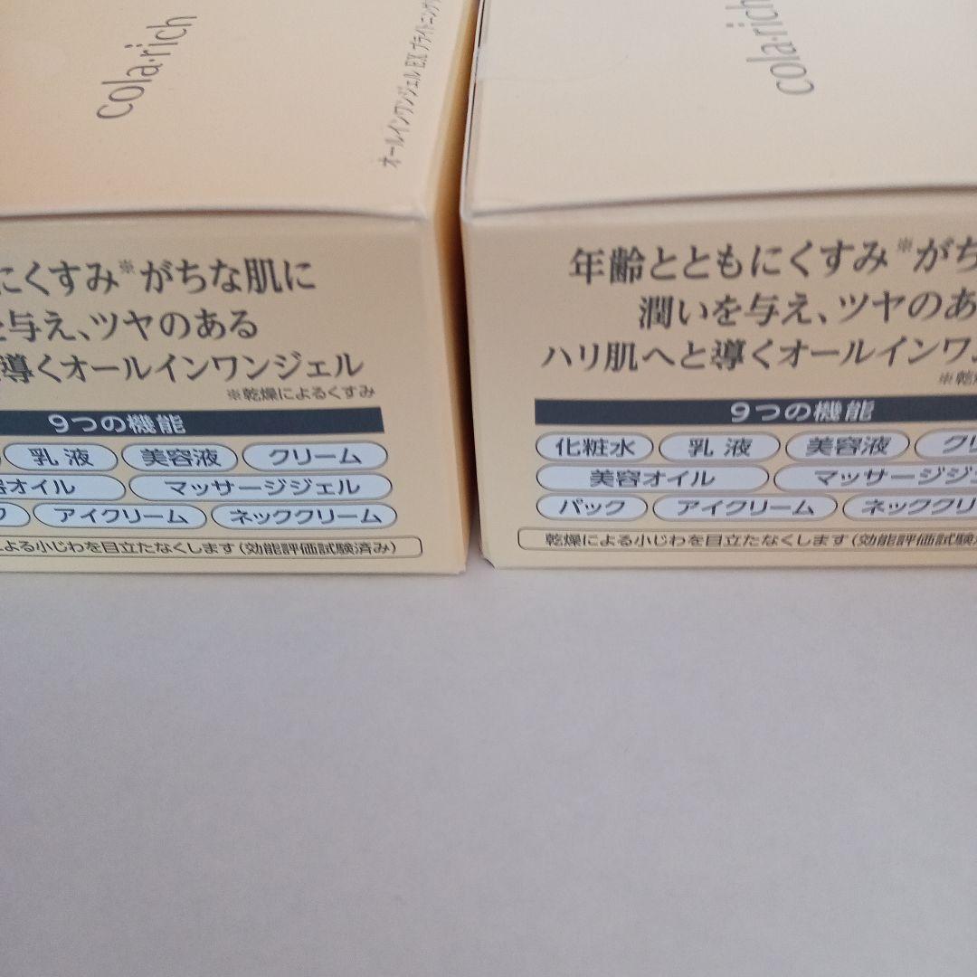 オールインワンジェルEXブライトニングリフト55g✕2個