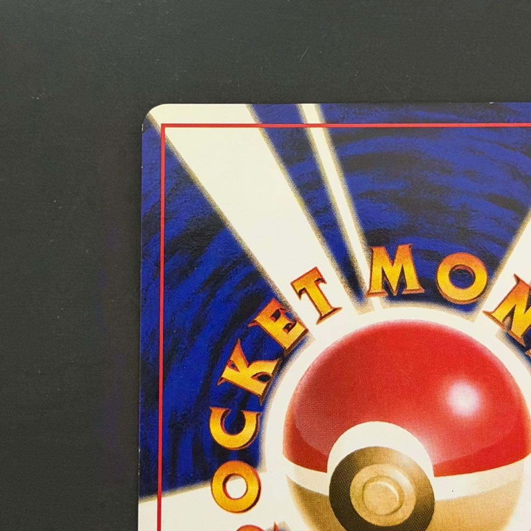 ポケモンカード フーディン 通信進化 旧裏