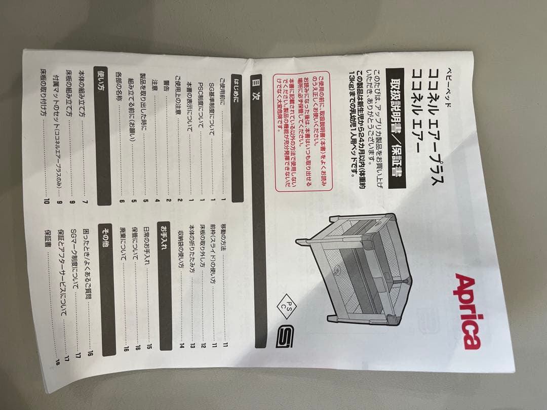 ココネル エアー AB ベビーベッド