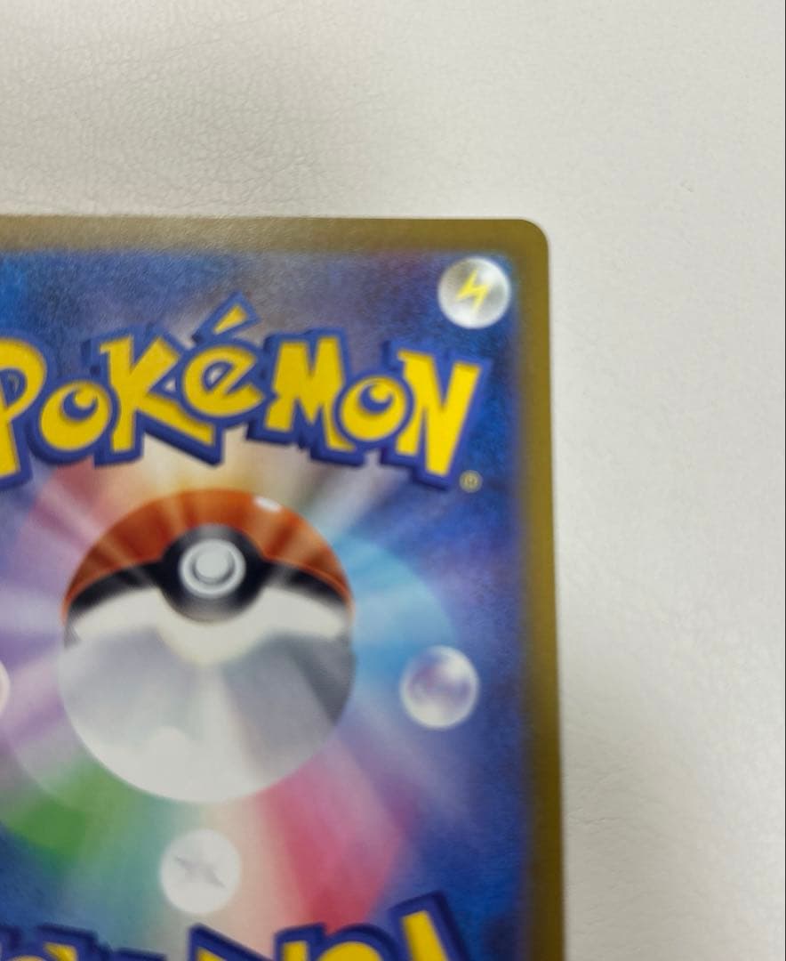 ポケモンカード　メガドリームex メガカイリューex sar