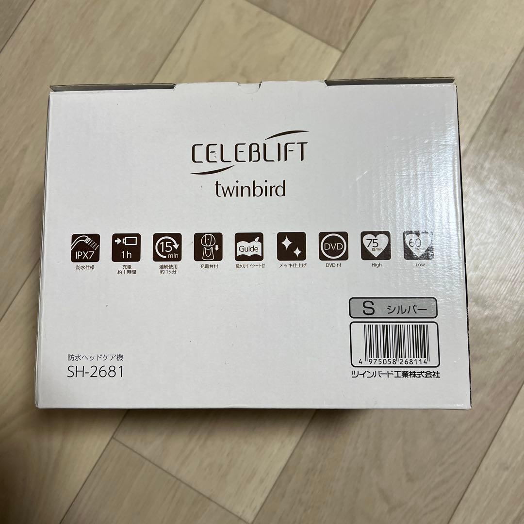 セレブリフト 防水ヘッドケア機 TWINBIRD