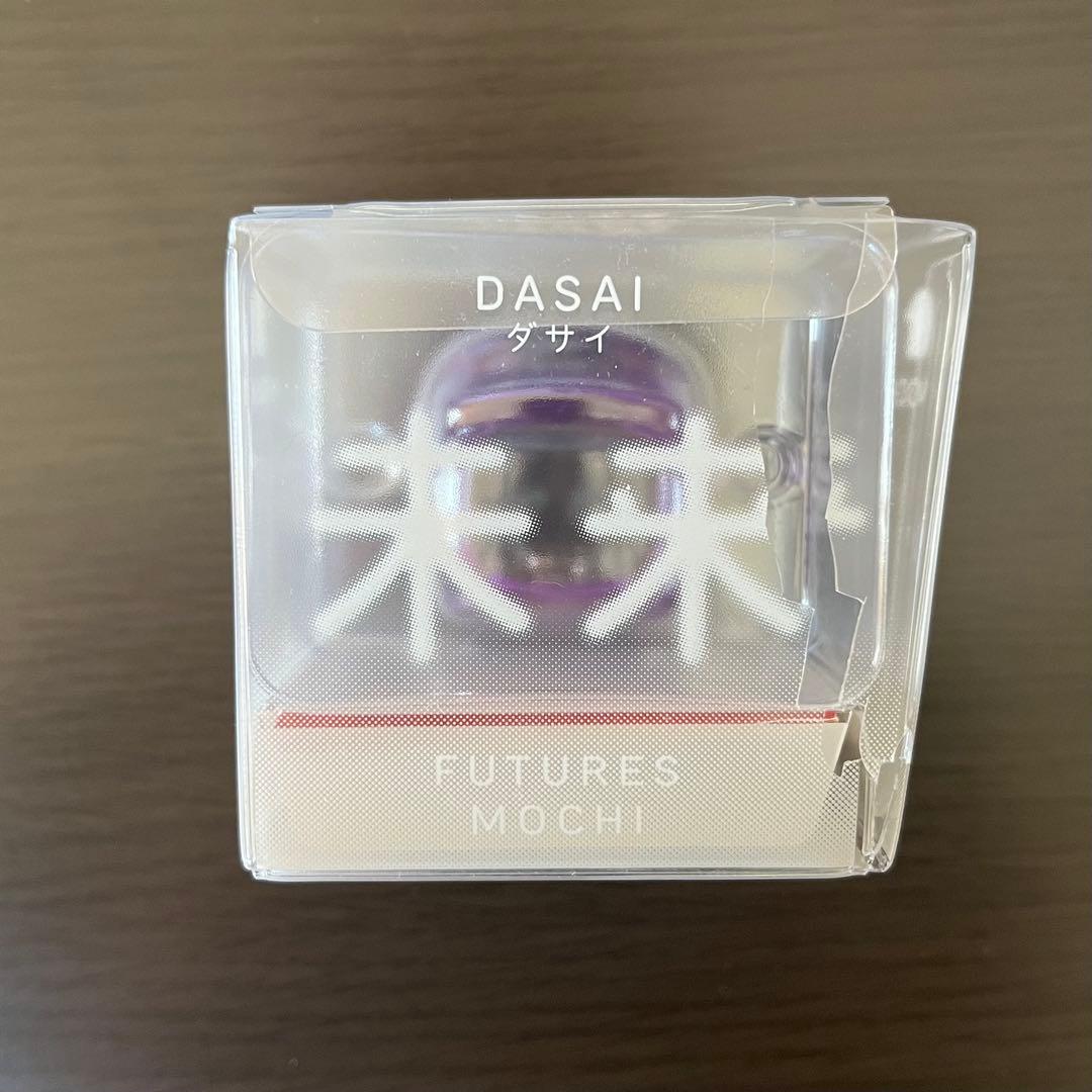 ダサイ もち 3 パープル 紫 FUTURES MOCHI DASAI 未来