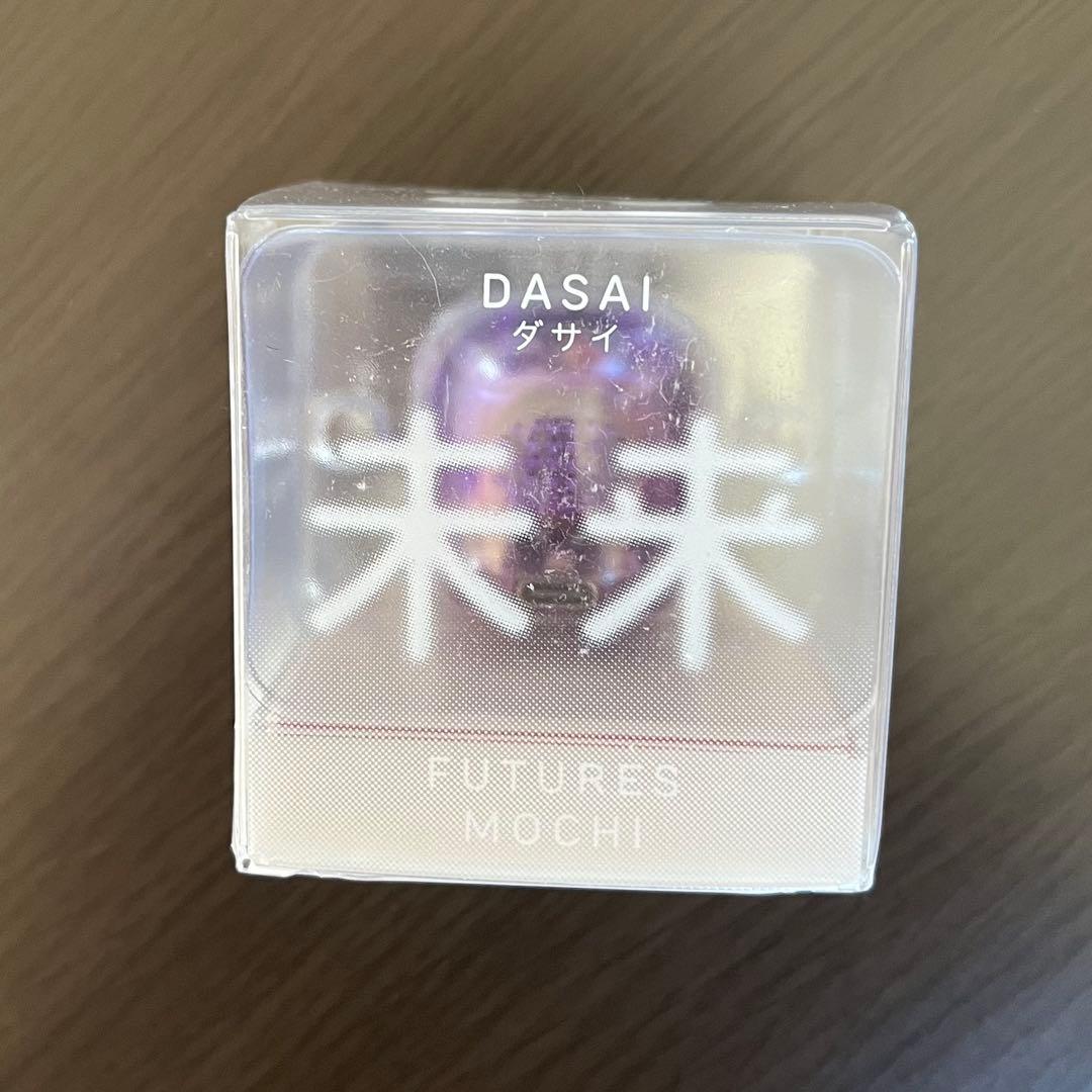 ダサイ もち 3 パープル 紫 FUTURES MOCHI DASAI 未来