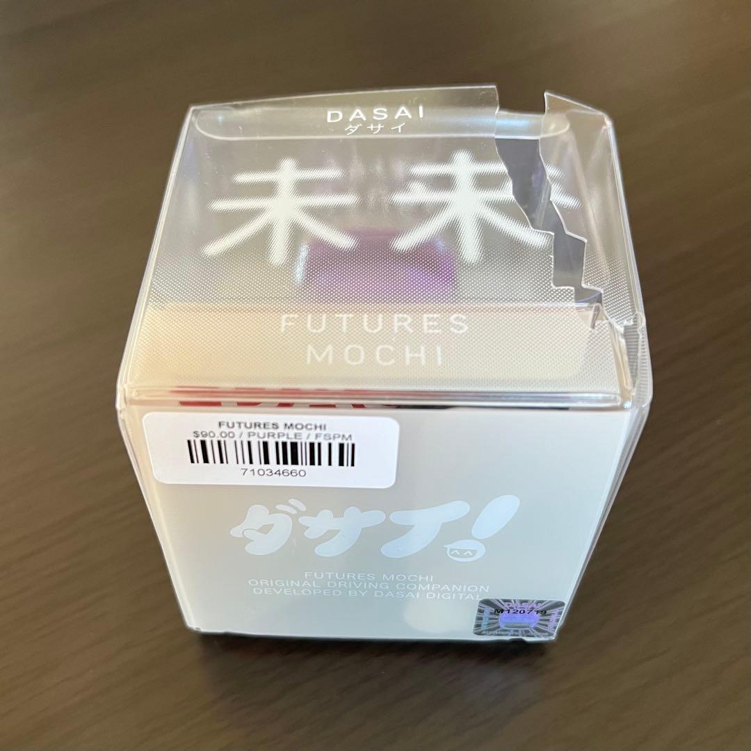 ダサイ もち 3 パープル 紫 FUTURES MOCHI DASAI 未来