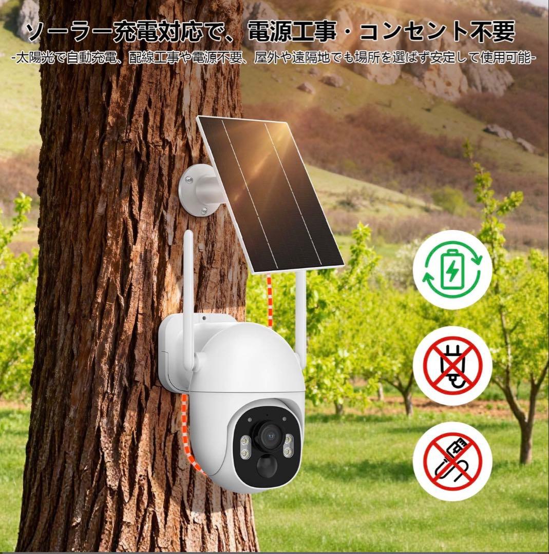 Solar Wireless Camera 4G LTE 2台セット