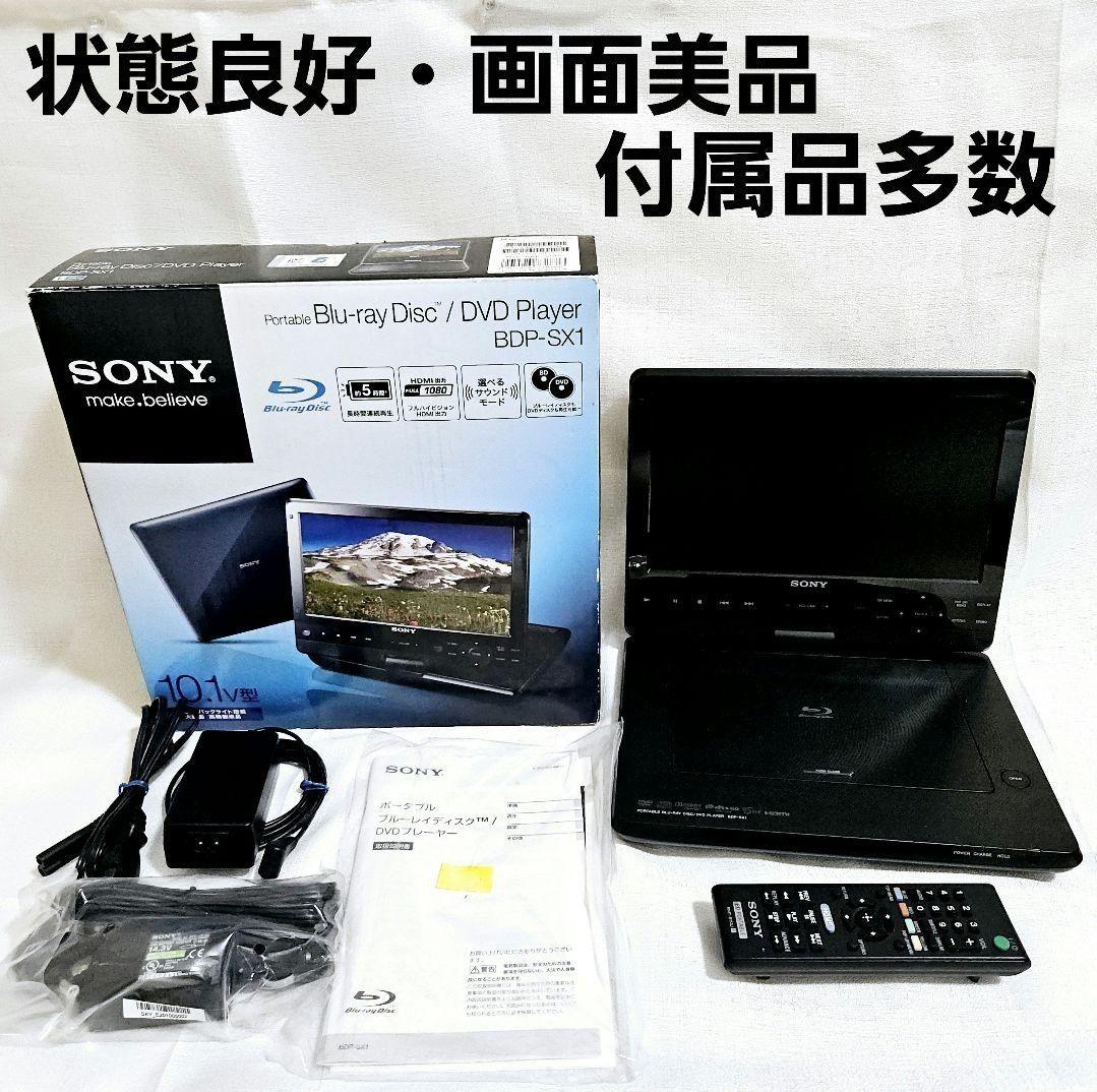 画面美品 付属品多数 箱 説明書 BDP-SX1 ソニー Blu-ray