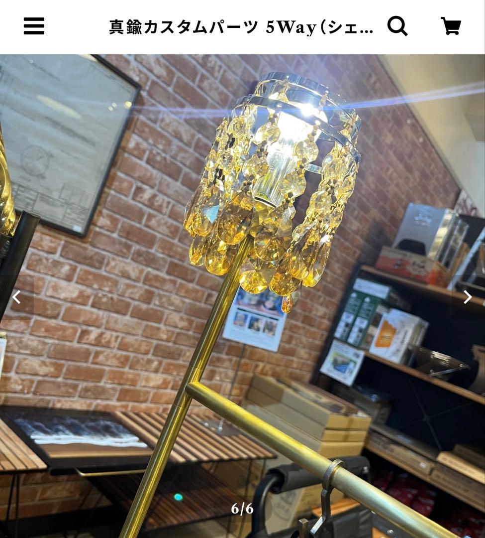 802PRODUCTS 真鍮カスタムパーツ 5Way サイドバー　２本セット