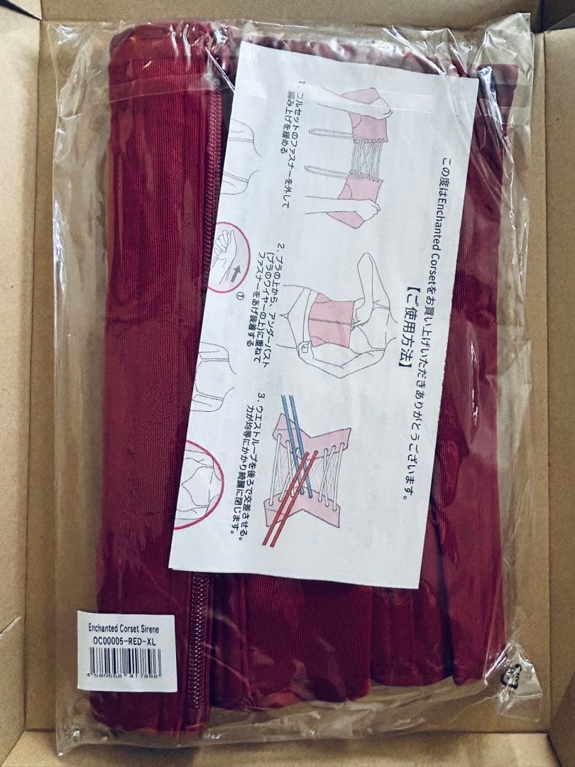 元鈴木さん コルセット シレーヌ Sirene XL 珊瑚 レッド