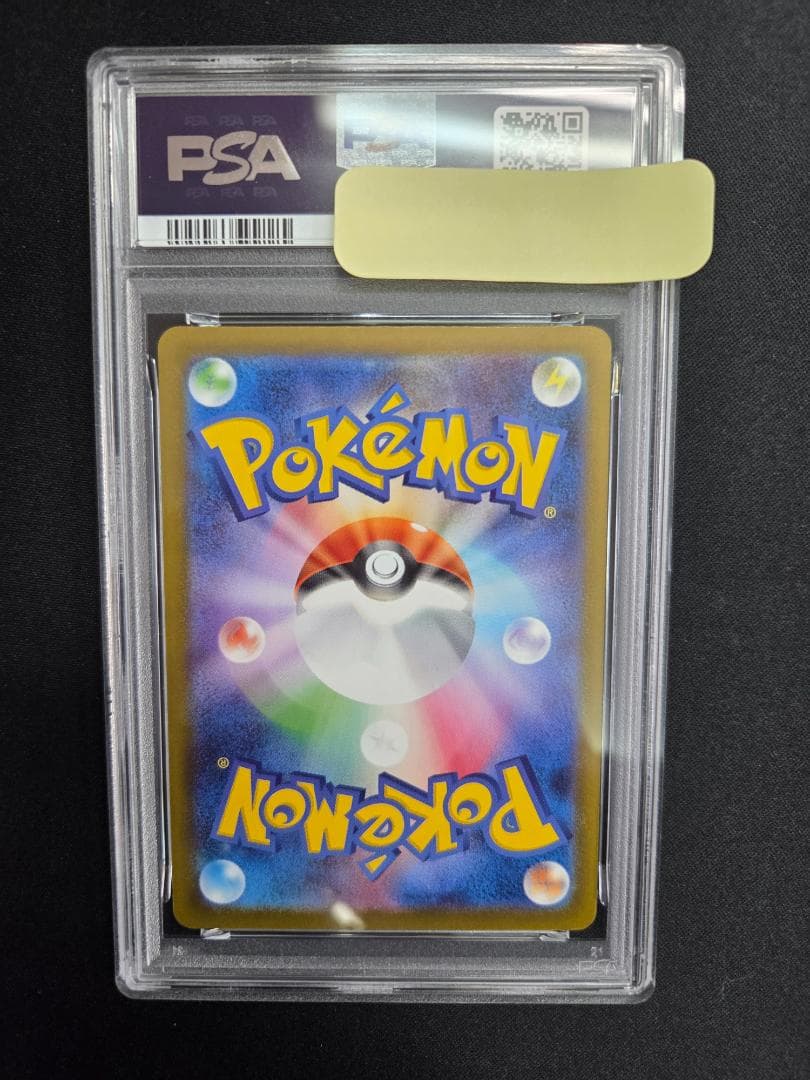 【PSA10】ピカチュウ プロモ　291/SV-P げきとうスパーク #5