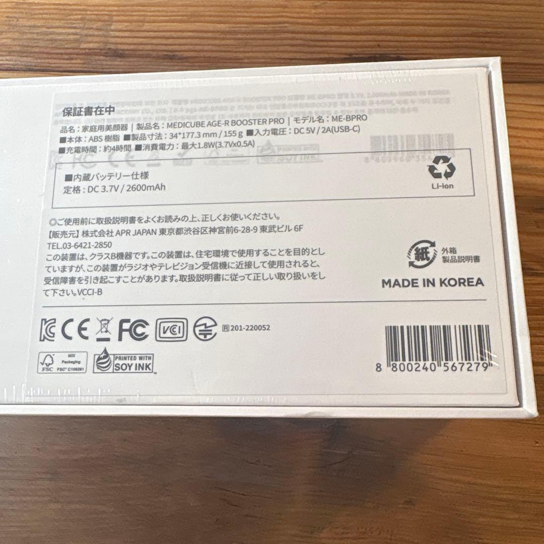 新品未使用未開封AGE-R ブースタープロ 美顔器 メディキューブ med