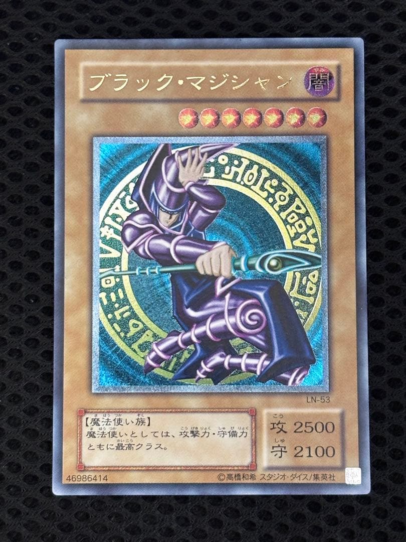 ハ*さ様 極美品〜完美品級　ブラック・マジシャン　レリーフ　遊戯王