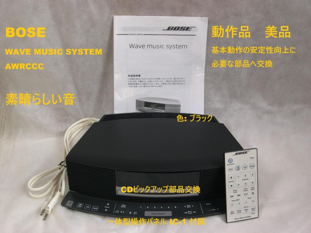 BOSE WAVE MUSIC SYSTEM AWRCCC (ブラック)