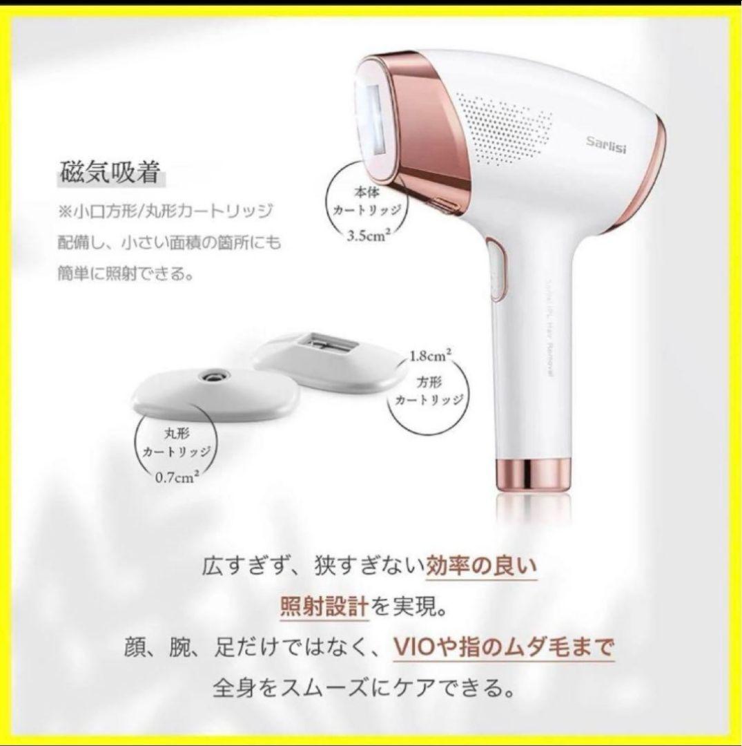 美品 サーリシ sarlish IPLサファイア冷却脱毛器 AI06