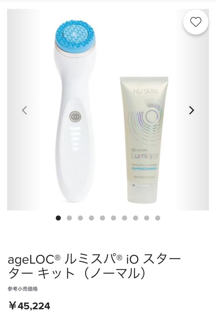 ageLOC® ルミスパ® iO 、トリートメント クレンザー（ノーマル）