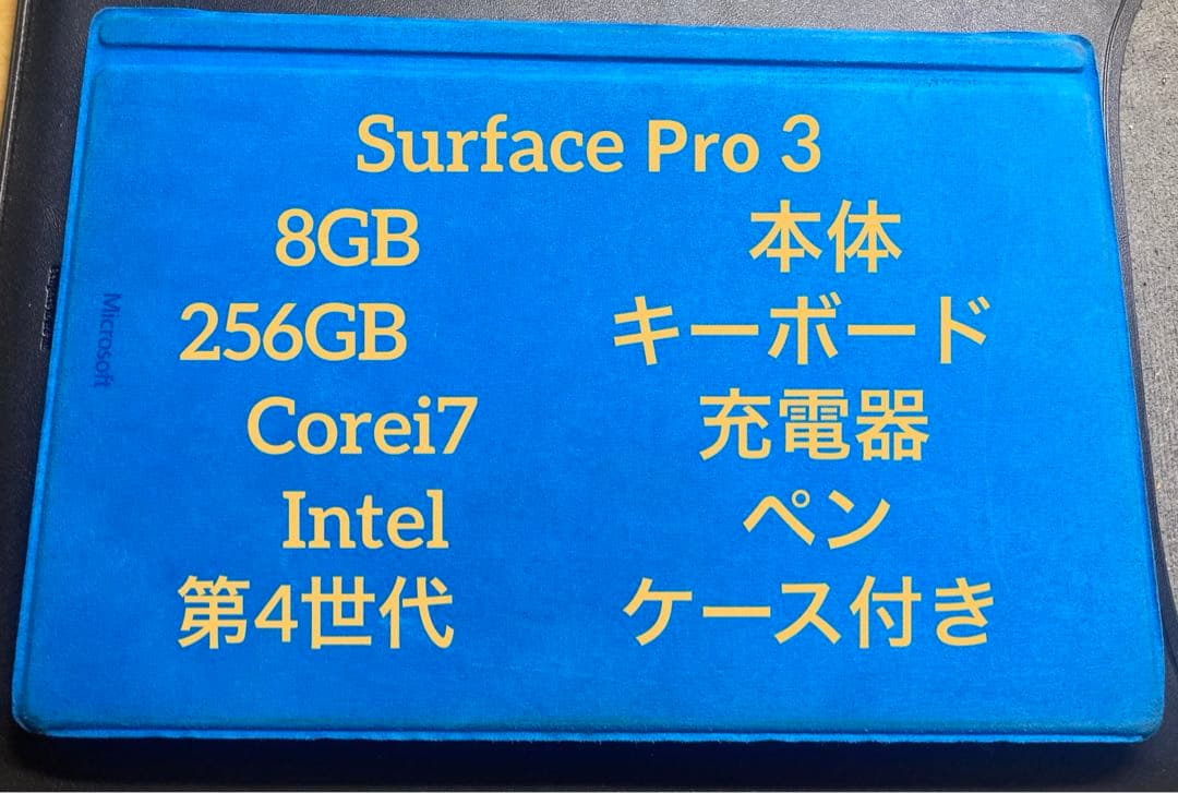 Windowsタブレット本体 Microsoft Surface Pro3 8GB 256GB Core i7