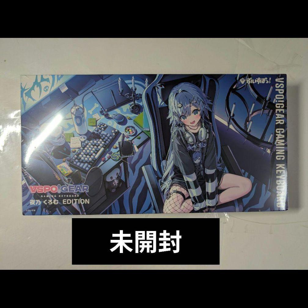 Vspo Gear 夜乃クロム ゲーミング キーボード ぶいすぽっ！