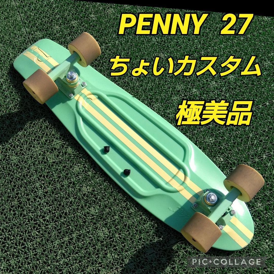 美品✨PENNY 27インチ ニッケル /GLOBE SECTOR9