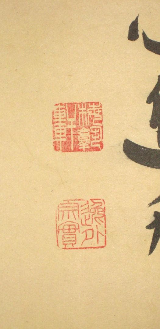 【真筆】茶掛け 茶掛　露堂々◆妙心管長 梶浦逸外　共箱・タトウ箱付