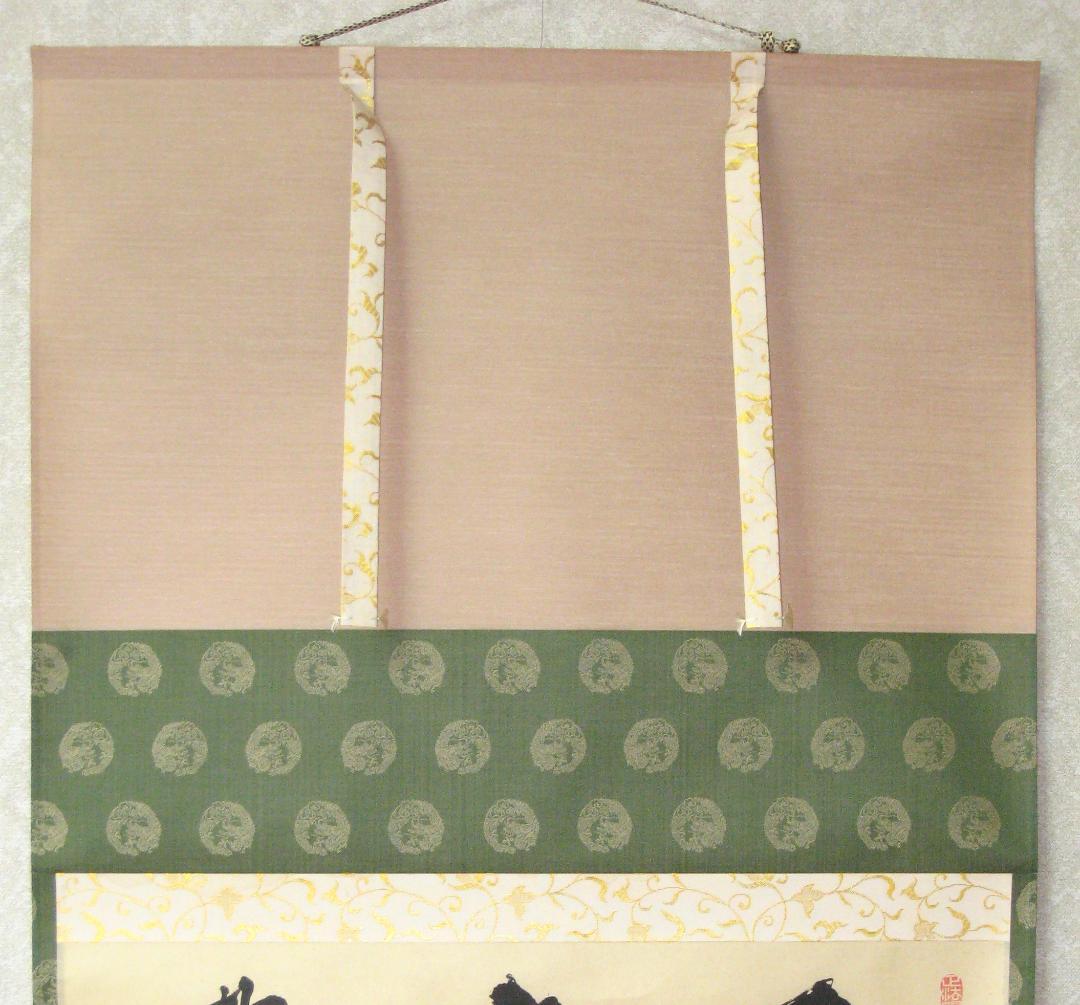 【真筆】茶掛け 茶掛　露堂々◆妙心管長 梶浦逸外　共箱・タトウ箱付