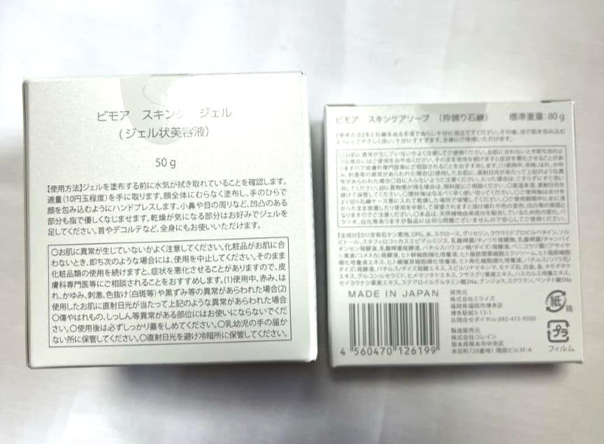 【えみさん専用】3点セット