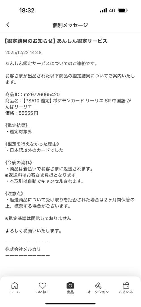 ブラピ【PSA10 鑑定】ポケモンカード リーリエ SR 中国語