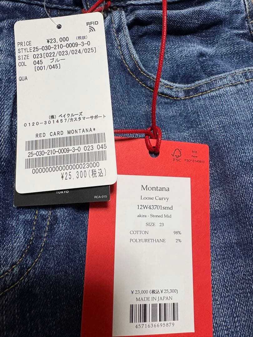 裾上げ済　RED CARD TOKYO Montana size23タグ付き