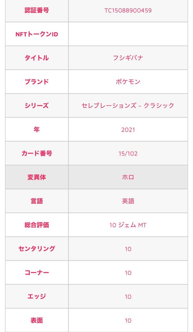 【10 GEM MT！】ポケモンカード　フシギバナ　英語版　ポケカ　キラ