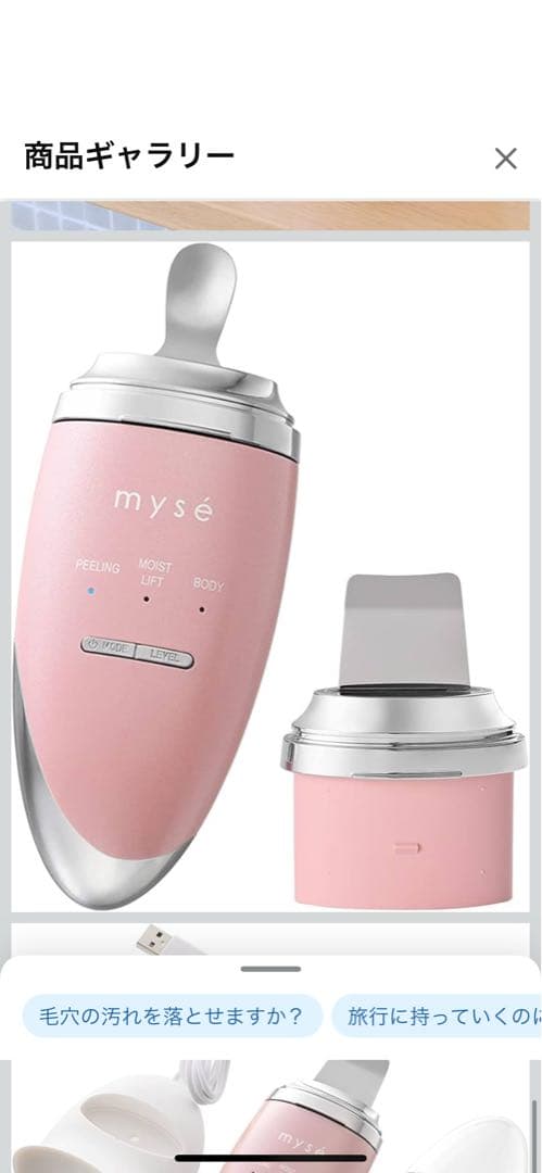 ミーゼディープスキンクリア　MS-43P