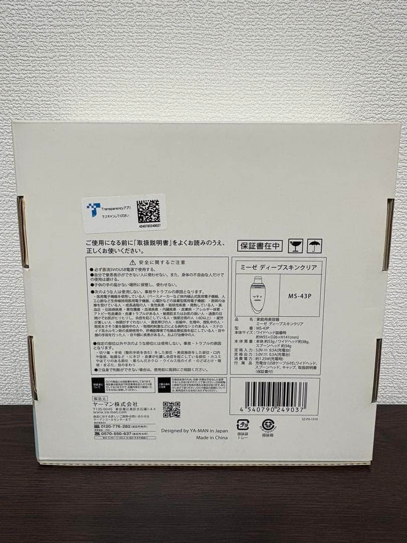 ミーゼディープスキンクリア　MS-43P