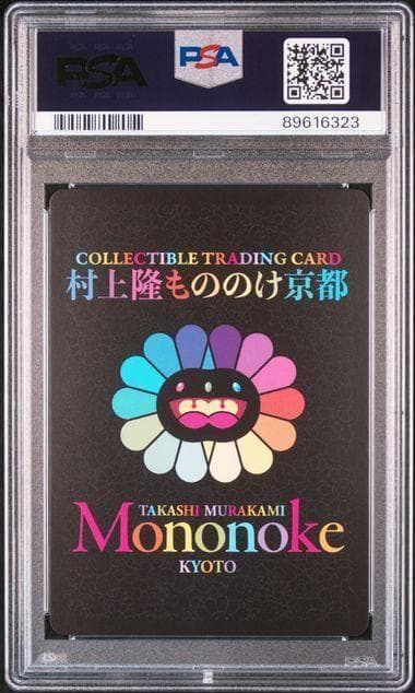 そ*ら様 PSA10　村上隆　春の京都の舞妓さん　もののけ京都