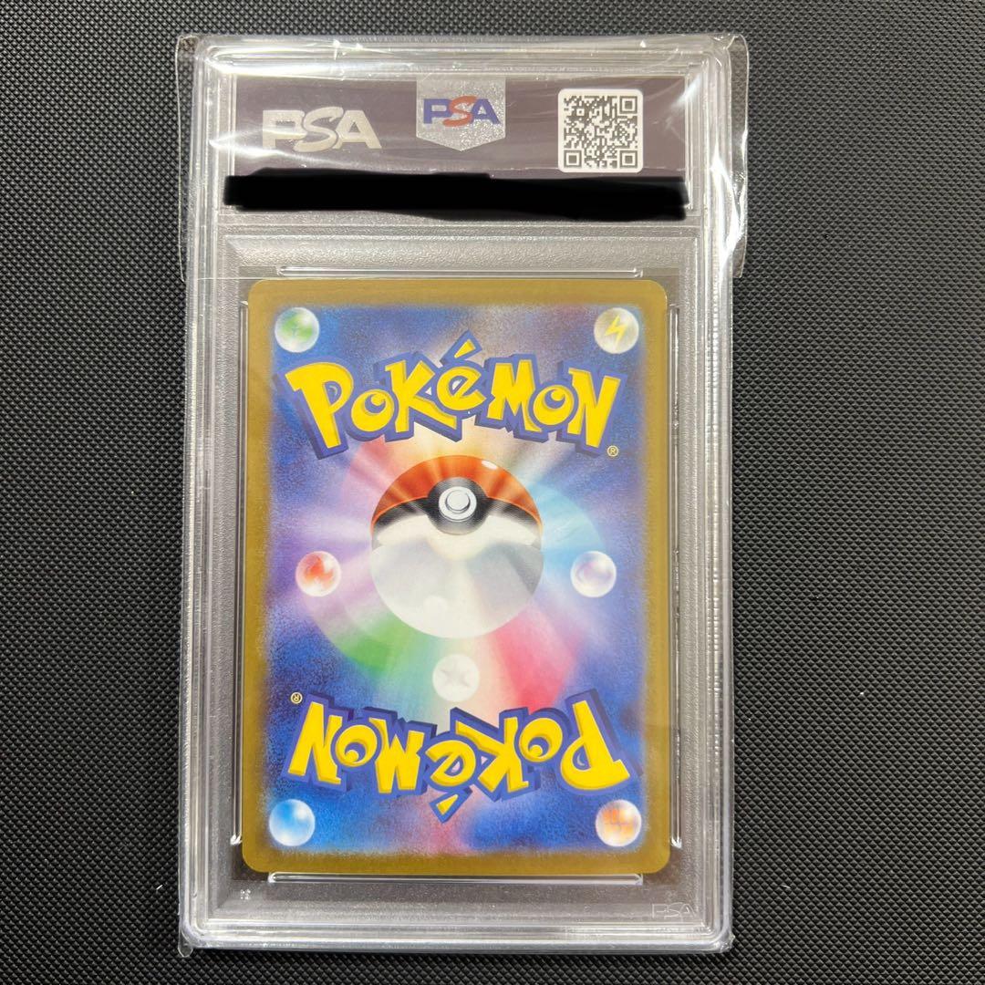 【PSA10】ブースターマスターボールミラー