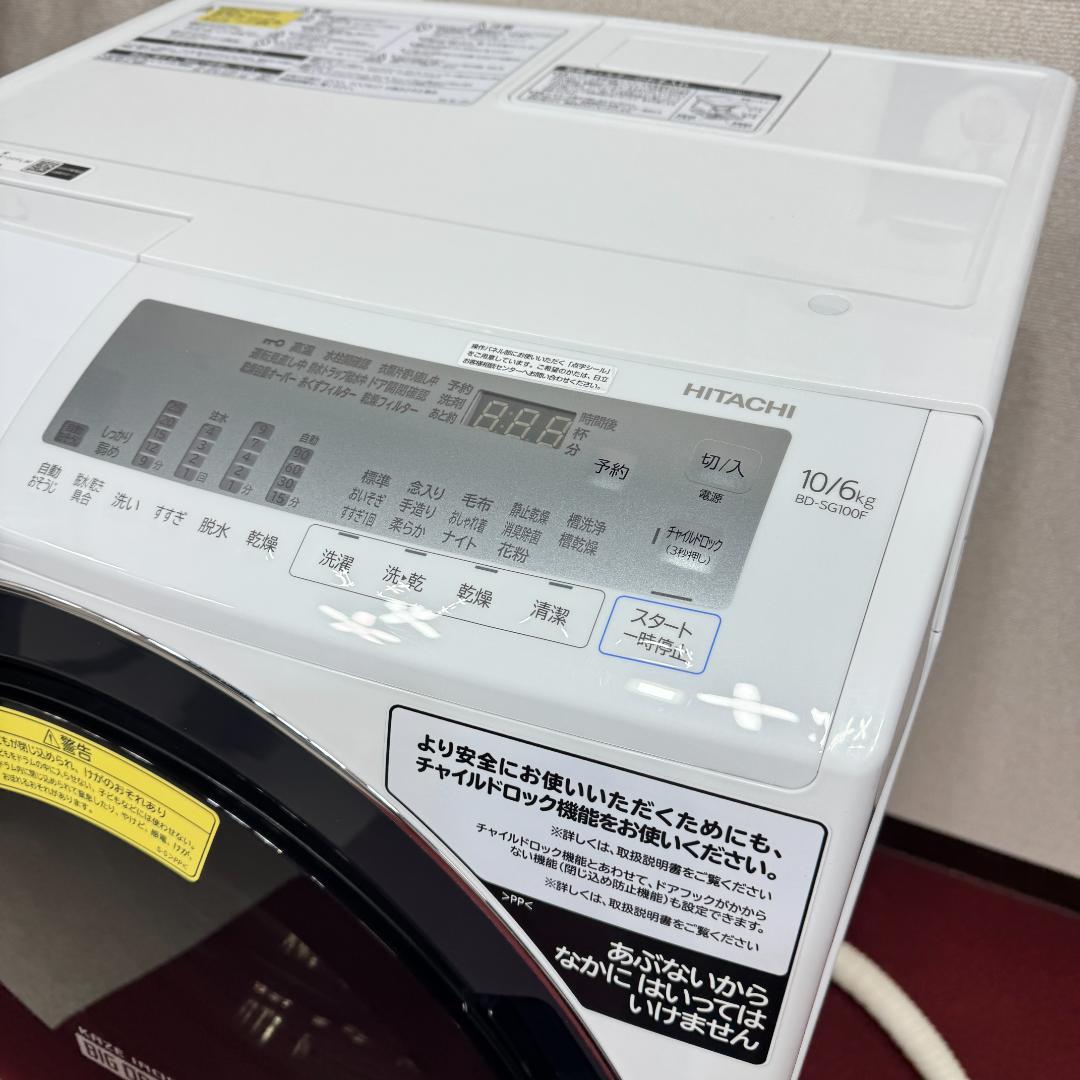 東京23区送料無料　美品日立ドラム洗濯乾燥機型10/6㎏ 2020年製　洗浄済み
