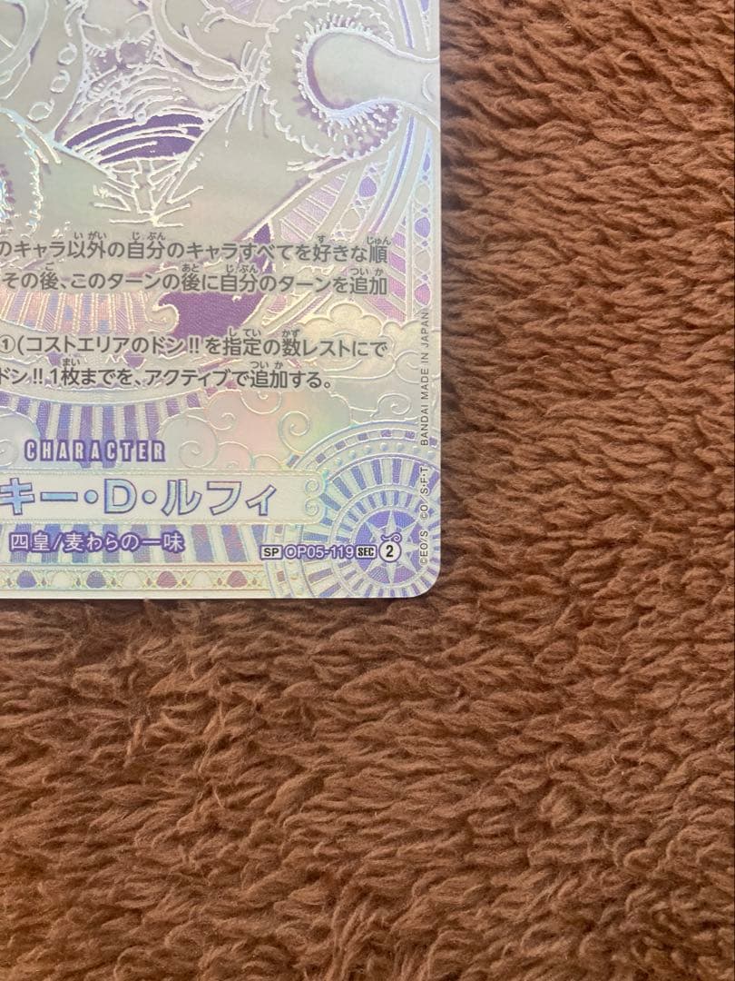 ワンピース カードゲーム モンキー・D・ルフィ 3周年　SP 銀ニカ