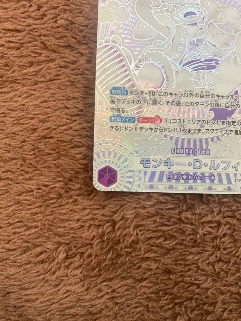 ワンピース カードゲーム モンキー・D・ルフィ 3周年　SP 銀ニカ