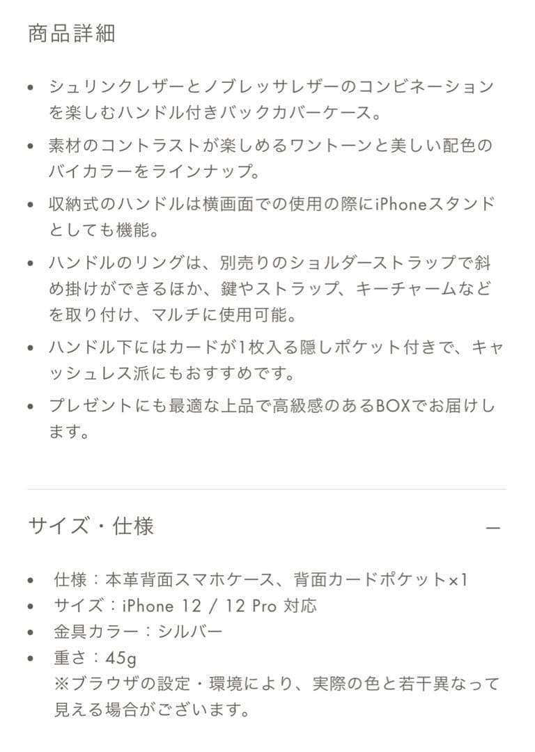 ポナペンチュラiPhone12.12Proカバー