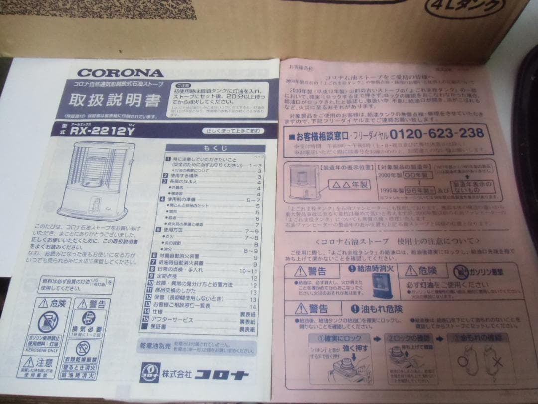 未使用品　CORONA 石油ストーブ ダークグレー RX-2212Y HD