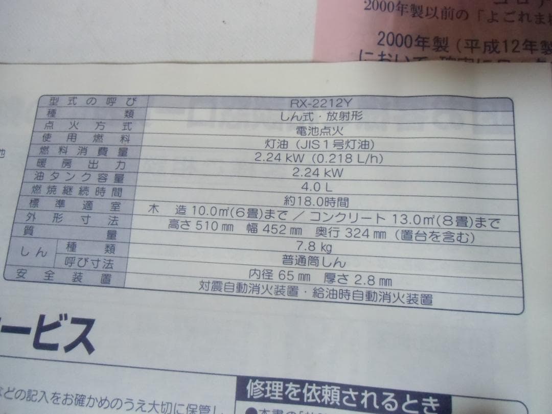 未使用品　CORONA 石油ストーブ ダークグレー RX-2212Y HD