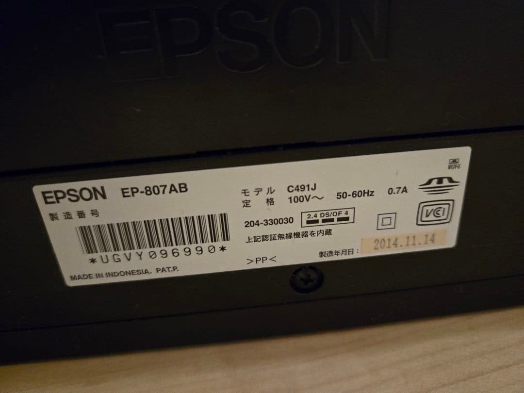 EPSON エプソン プリンター EP-807AB【廃インクエラーなし】