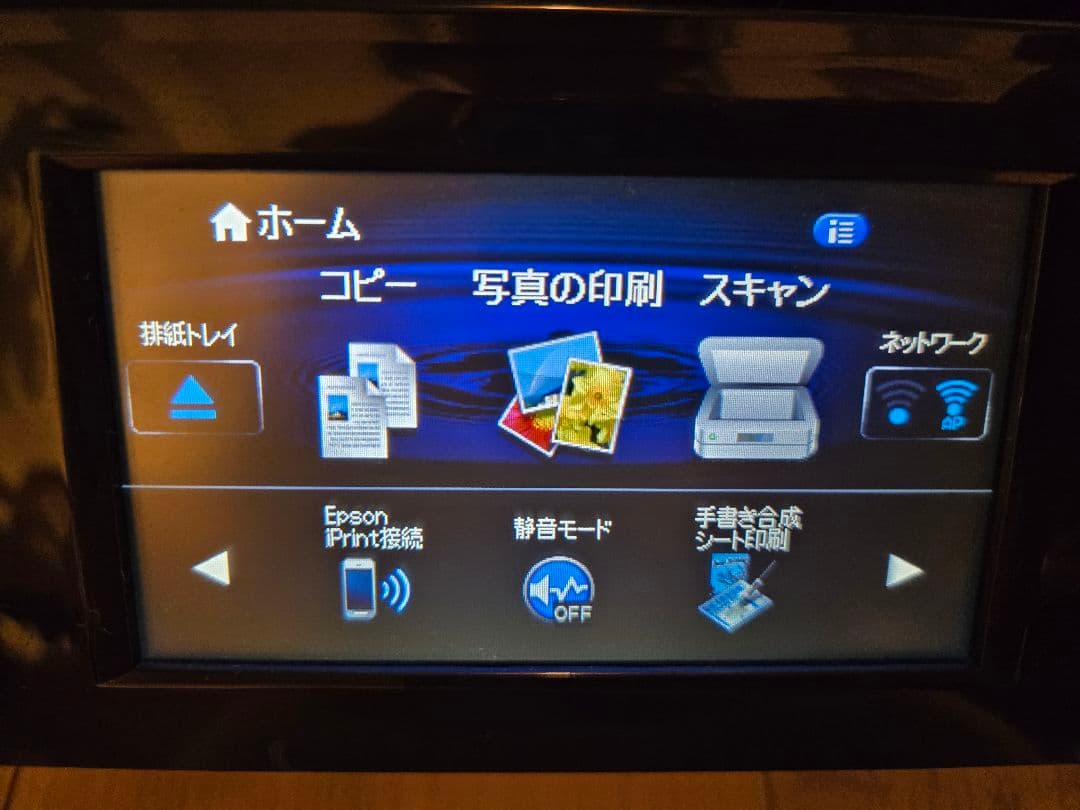 EPSON エプソン プリンター EP-807AB【廃インクエラーなし】