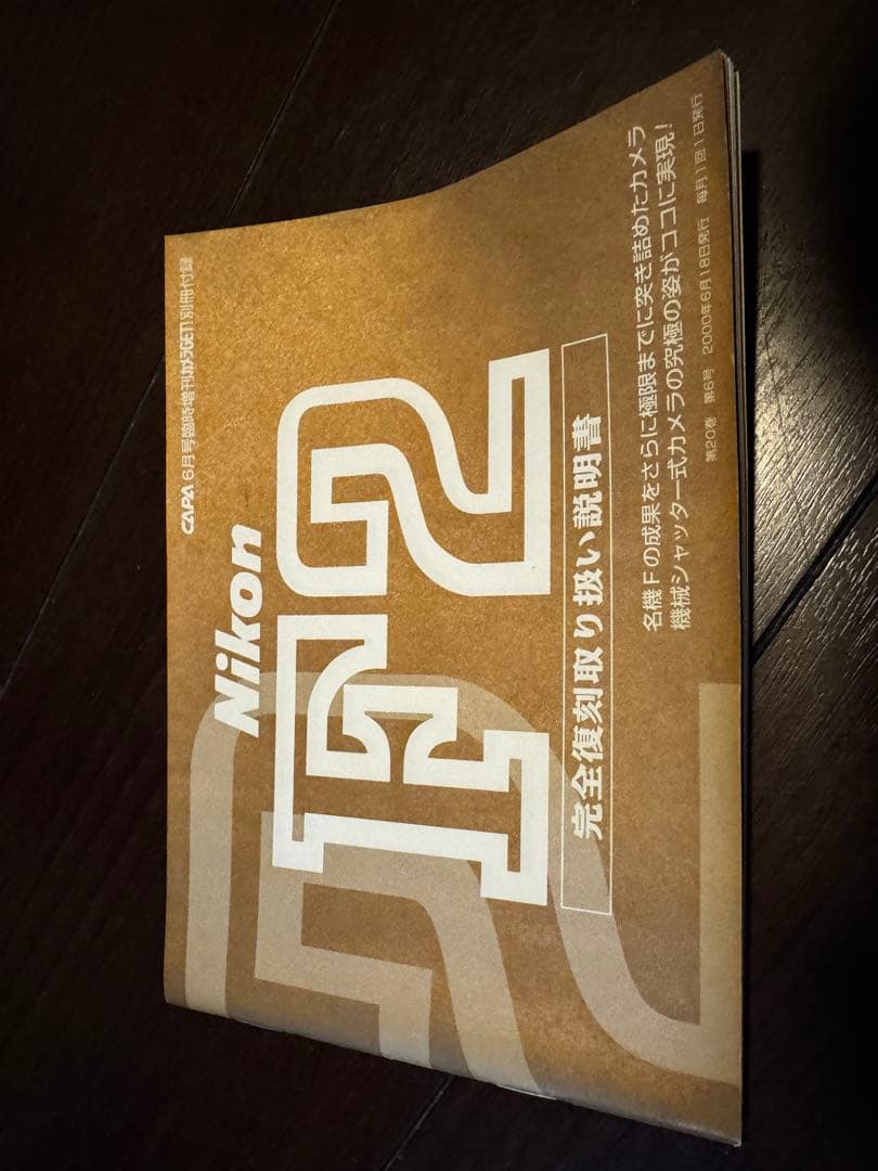 Nikon F2 一眼レフカメラフィルムカメラ　フィルム付き　取り扱い説明書付き