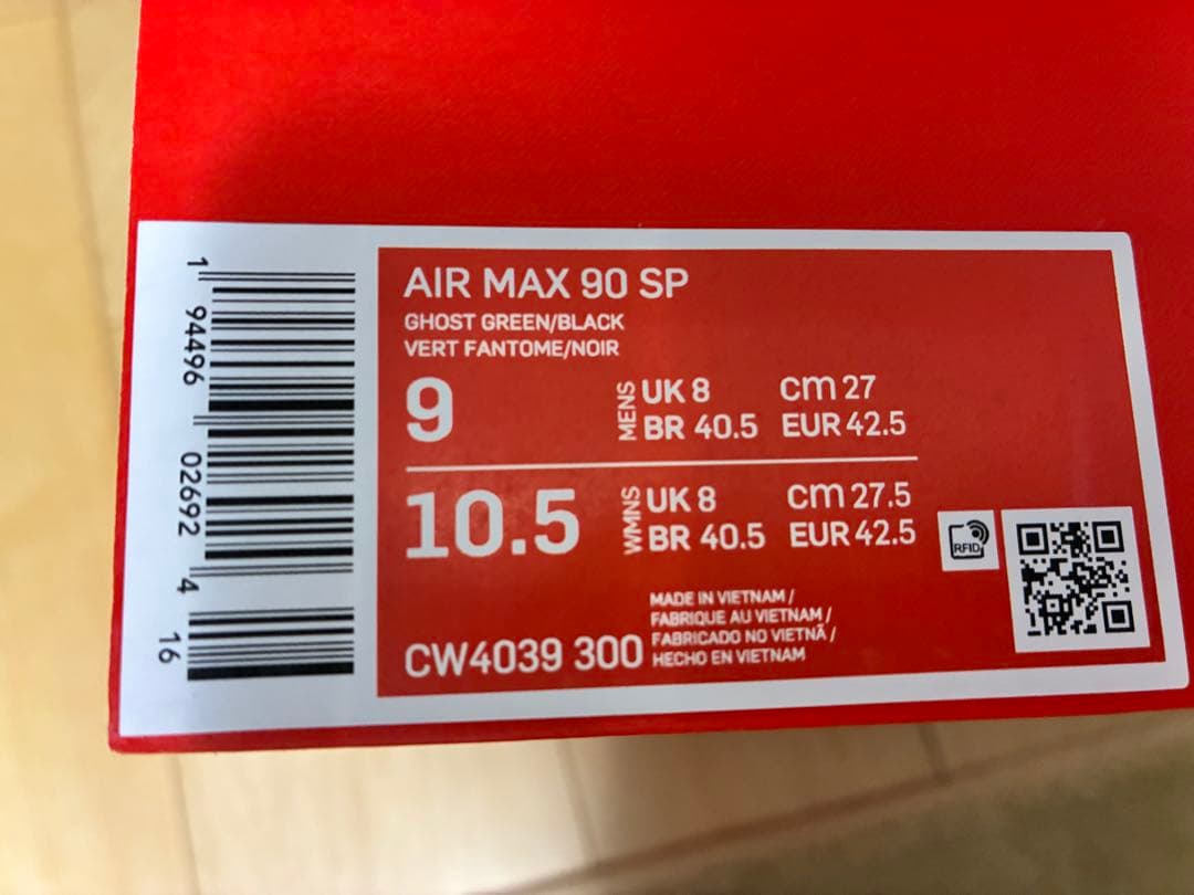 NIKE AIR MAX 90 エアマックス 90 スペシャル